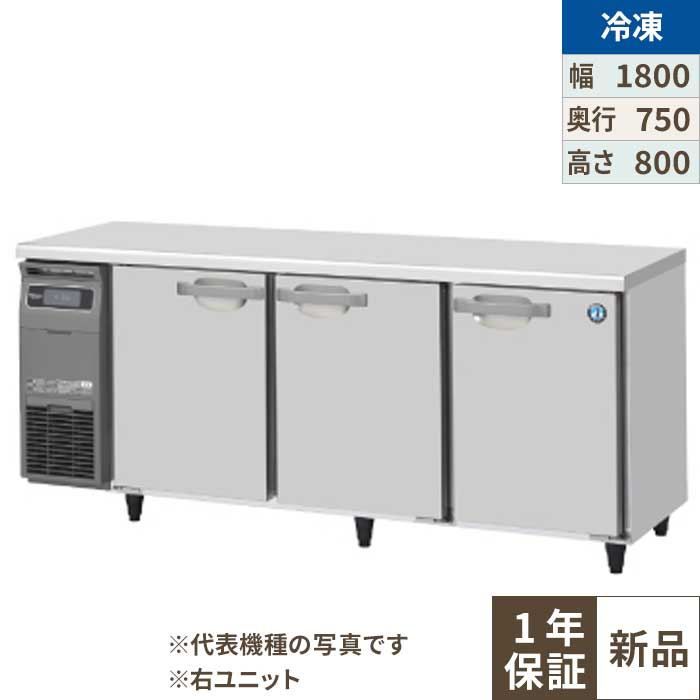 FT-180SDG-1-R 【ホシザキ】時刻表形凍結器（室内装飾ステンレス鋼、はたご屋取り替えっこ） 右社会的単位 幅1800×奥ぶかさ750×高さ800(790～830)(粍)単相100V【お役目用/新品】【貨物輸送無料】