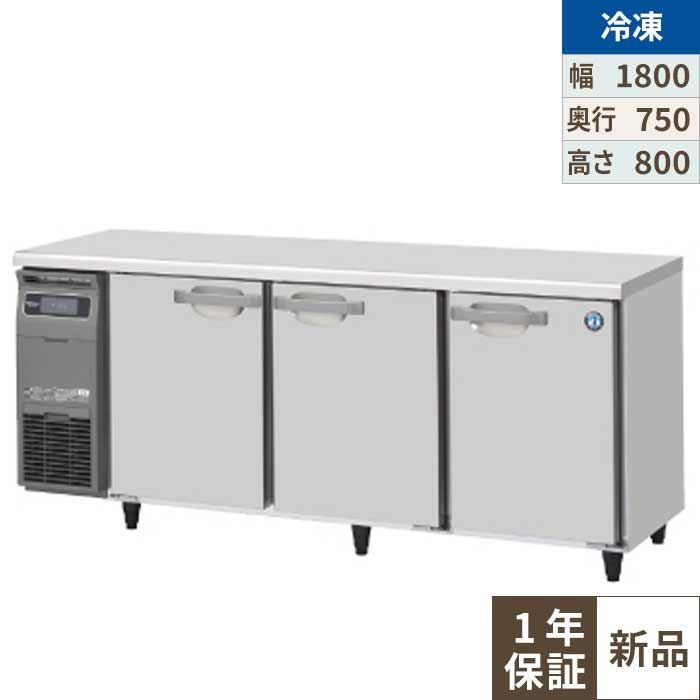 FT-180SDG-1 【ホシザキ】時刻表形凍結器(室内装飾ステンレス鋼、はたご屋取り替えっこ) 幅1800×奥ぶかさ750×高さ800(790～830)(粍)単相100V【お役目用/新品】【貨物輸送無料】