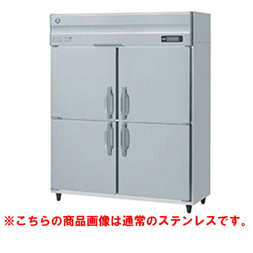 HR-150A-1-VB 【ホシザキ】電気冷蔵庫 バイブレーション処理 幅1500×奥ふかさ800×高さ1910(～1940)(粍)単相100V【御役目用/新品】/貨物輸送無料