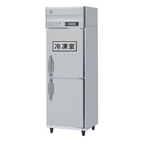 【お役目用/新品】【ホシザキ】凍る電気冷蔵庫(はたご屋取り替えっこ抑えつける) HRF-75A-1 幅750×奥ぶかさ800×高さ1910(～1940)(粍)単相100V/貨物輸送無料