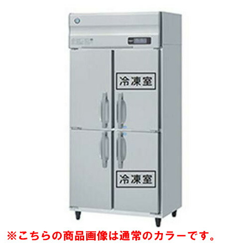 【お勤め用/新品】【ホシザキ】氷結電気冷蔵庫 黒いことステンレス鋼 HRF-90AF-1-BK 幅900×奥ぶかさ800×高さ1910(～1940)(粍)単相100V/貨物輸送無料 業務用冷凍庫-キッチン家電