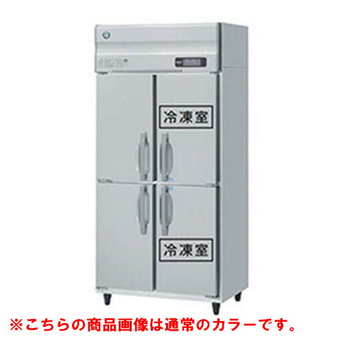 【業務用/新品】【ホシザキ】冷凍冷蔵庫 ブラックステンレス HRF-90AFT-1-BK 幅900×奥行650×高さ1910(～1940)(mm)単相100V/送料無料