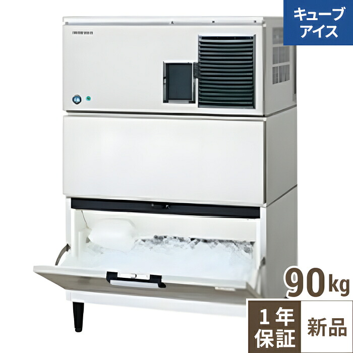 IM-90DP-STN【ホシザキ】自然冷媒製氷機キューブアイスメーカー空冷式 スタックオンタイプ 製氷能力90kg 幅930&times;奥行545&times;高さ1425mm 単相100V 【業務用/新品】【送料無料】｜厨房機器と店舗用品 TENPOS