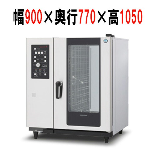 MIC-10SC3 【ホシザキ】スチームコンベクションオーブン 900&times;770&times;1050(mm) 三相200V【業務用/新品】【送料無料】｜厨房機器と店舗用品 TENPOS