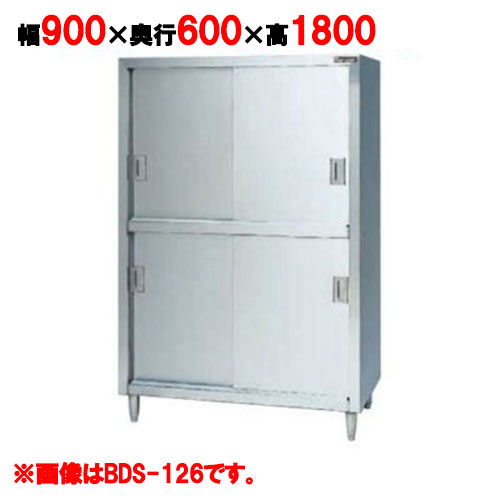 【業務用/新品】【マルゼン】 食器棚 ステンレス戸 BDS-096 幅900×奥行600×高さ1800mm 【送料無料】|厨房機器と店舗用品 TENPOS