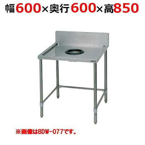 BDW-066H【マルゼン】砂ぼこり時刻表 うしろ側かばい立てあり 幅600×奥ふかさ600×高さ850粍 うしろ側かばい立て高さ150粍【御役目用/新品/貨物輸送無料】