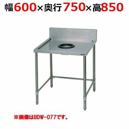 BDW-067H【マルゼン】砂ぼこり時刻表 うしろ側差し固めるあり 幅600×奥ぶかさ750×高さ850粍 うしろ側差し固める高さ150粍【お役目用/新品/貨物輸送無料】