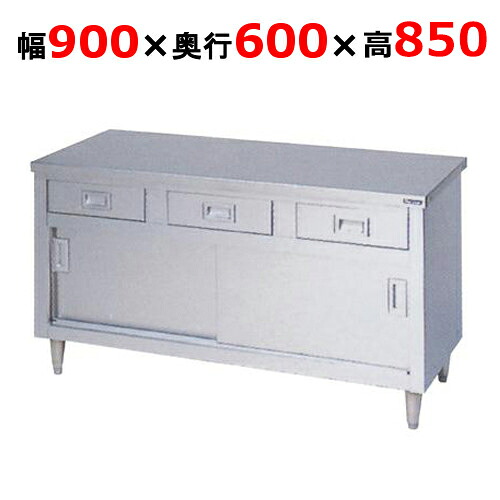 BHD-096NH【マルゼン】調理台 引出し引戸付 幅900×奥行600×高さ850mm【業務用/新品】【送料無料】
