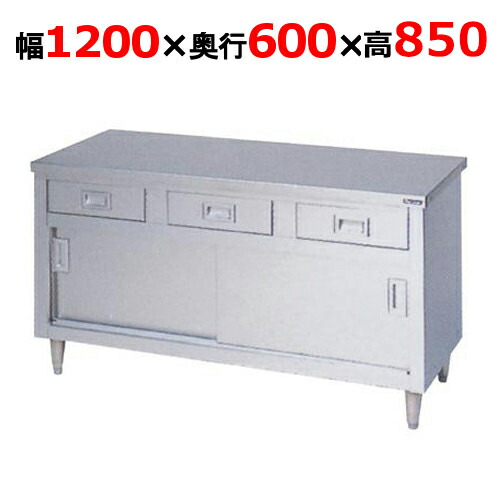 BHD-126NH【マルゼン】調理台 引出し引戸付 幅1200×奥行600×高さ850mm【業務用/新品】【送料無料】