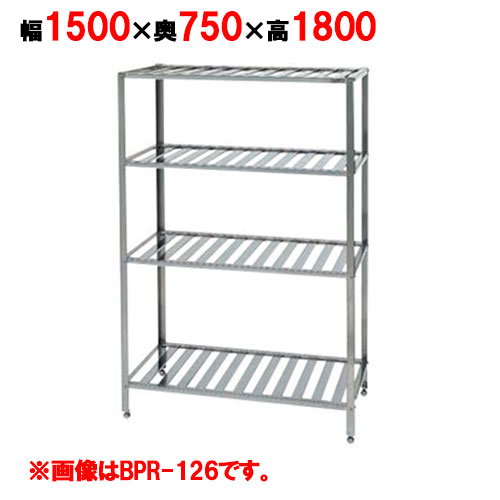 【業務用/新品】【マルゼン】パンラック BPR-157 幅1500×奥行750×高さ1800mm【送料無料】
