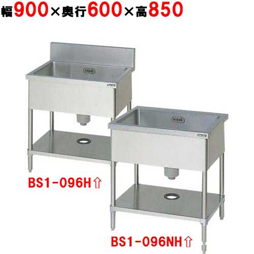 BS1-096H/BS1-096NH【マルゼン】一槽シンク 幅900×奥行600×高さ850mm 【業務用/新品】【送料無料】|厨房機器と店舗用品 TENPOS