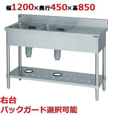 BST2-124RH/BST2-124RNH【マルゼン】二槽台付シンク 幅1200×奥行450×高さ850(mm)【業務用/新品】【送料無料】