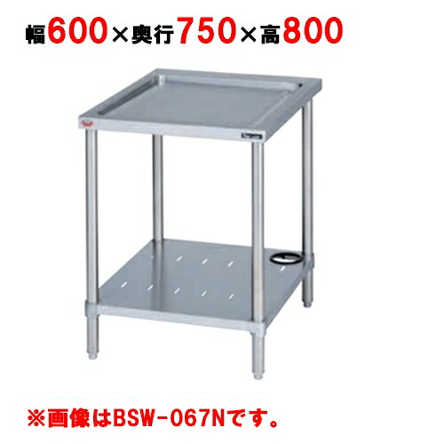 【お役目用/新品】【マルゼン】 水切り台 BSW-096 幅900×奥ぶかさ600×高さ800粍 /テンポス 【貨物輸送無料】