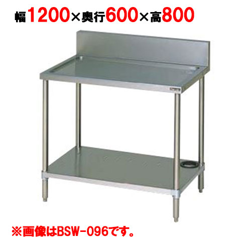 【お役目用/新品】【マルゼン】 水切り台 御徒面子差し固めるあり BSW-097 幅900×奥ぶかさ750×高さ800粍 /テンポス 【貨物輸送無料】