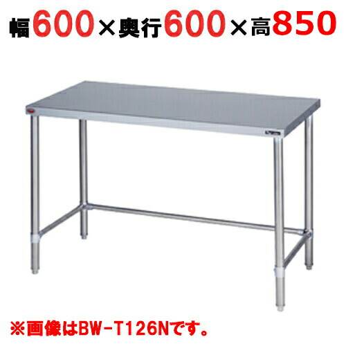BW-T066NH【マルゼン】作業台 調理台三方枠 バックガードなし 幅600×奥行600×高さ850mm【業務用/新品】【送料無料】