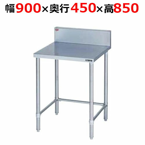 BW-T094H【マルゼン】調理台三方枠 バックガードあり 幅900×奥行450×高さ850mm【業務用/新品/送料無料】|厨房機器と店舗用品 TENPOS