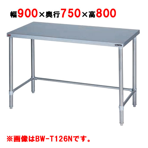 BW-T097N 【マルゼン】作業台 調理台三方枠 バックガードなし 幅900&times;奥行750&times;高さ800mm【業務用/新品】【送料無料】｜厨房機器と店舗用品 TENPOS