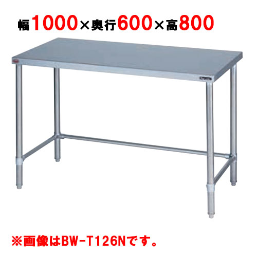 BW-T106N 【マルゼン】作業台 調理台三方枠 バックガードなし 幅1000×奥行600×高さ800mm【業務用/新品】【送料無料】