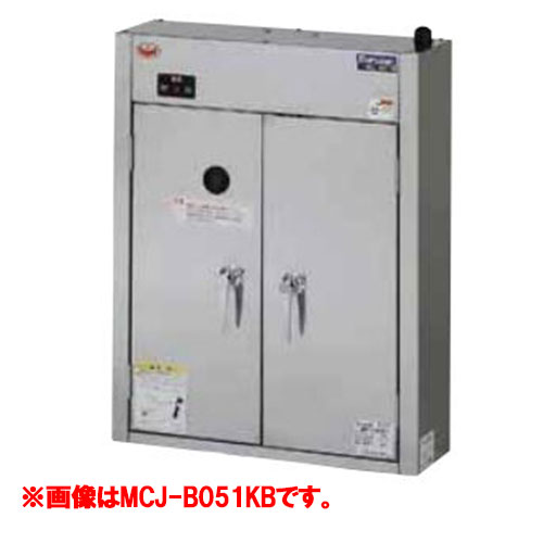 【業務用/新品】【マルゼン】包丁まな板殺菌庫 MC-072KB 幅750&times;奥行200&times;高さ630mm【送料無料】｜厨房機器と店舗用品 TENPOS