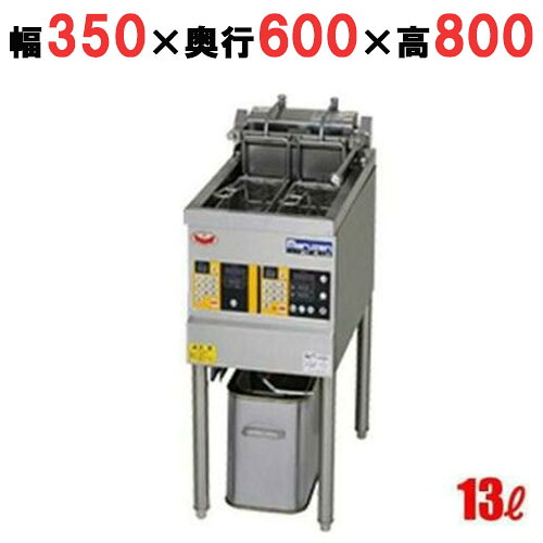 MEF-WL13B 【マルゼン】 電気ダブルオートリフトフライヤー 13L 幅350&times;奥行600&times;高さ800(mm) 【業務用/新品】【送料無料】｜厨房機器と店舗用品 TENPOS