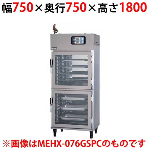 【業務用/新品】マルゼン 湿温蔵庫 ホテルパン専用タイプ ガラス・片面扉 MEHX-077GSPC 幅750&times;奥行750&times;高さ1800(mm)【送料無料】｜厨房機器と店舗用品 TENPOS