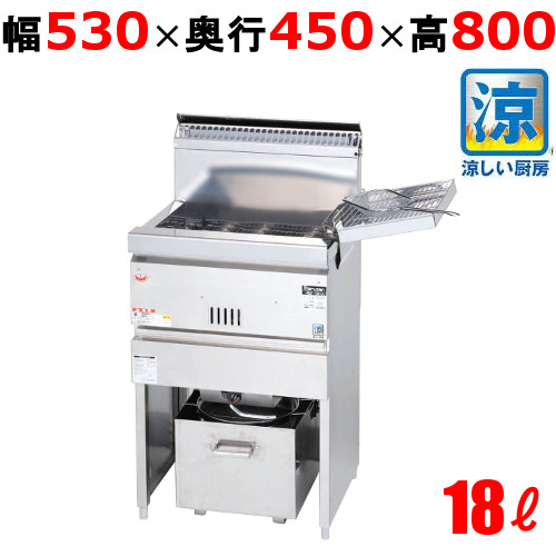 楽天市場】MGF-23K 【マルゼン】 ガスフライヤー 23L 幅530×奥行