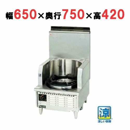 【プロ用/新品】【マルゼン】 スープレンジ 涼厨ローレンジ MLO-067GC 幅650×奥行750×高さ420(mm)【送料無料】