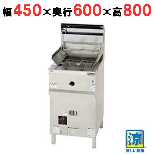 【業務用/新品】【マルゼン】 スパゲティ釜 涼厨 MRP-C046-2 幅450×奥行600×高さ800mm 【送料無料】