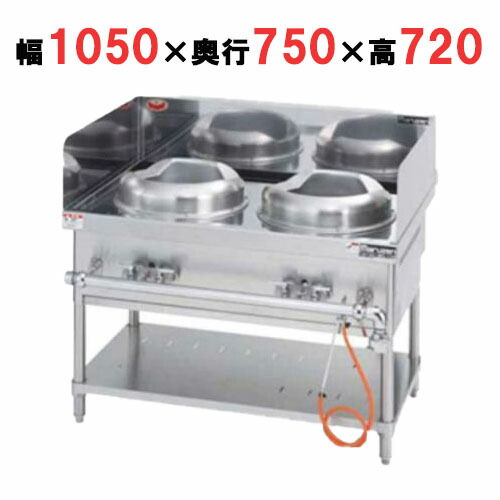 【労働者階級用/新品】【マルゼン】 中華領域 標準尺度手合い 2口領域 側面かばい立て付 MRS-H112E 幅1050×奥ふかさ750×高さ720粍【貨物輸送無料】