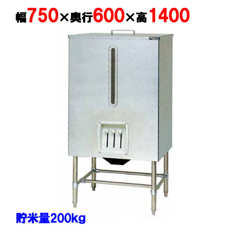 【労働者階級用/新品】【マルゼン】田の実貯蔵タンク MRT-200 幅750×奥ふかさ600×高さ1400(粍)【貨物輸送無料】