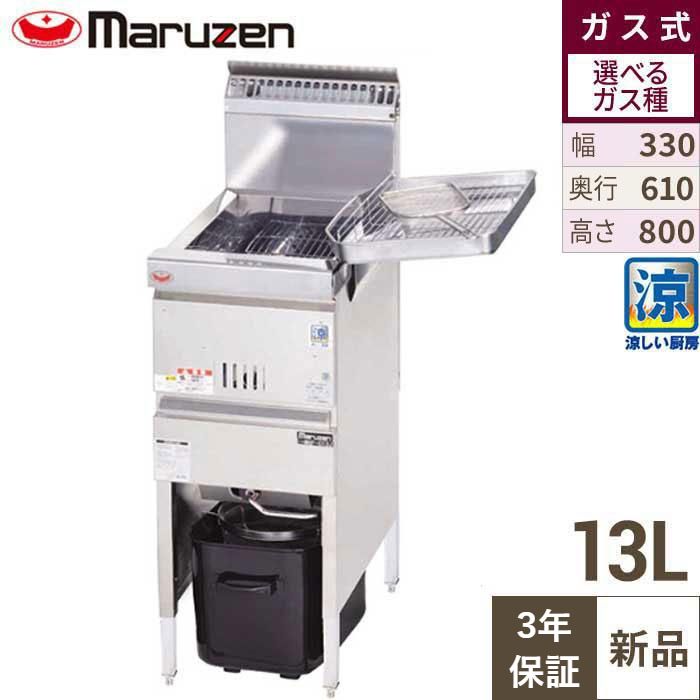 ミニミニフライヤー ニチワ MMF-8B リユース品 価格 27,500円