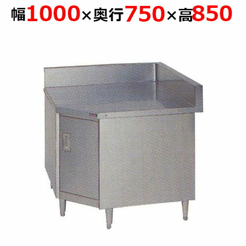 BHC-75H【マルゼン】コーナー台開き戸付 バックガードあり 幅1000×奥行750×高さ850mm【業務用/新品/送料無料】