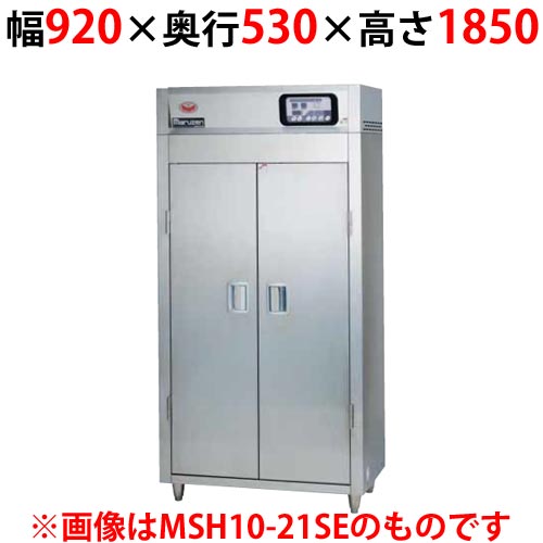 【業務用/新品】マルゼン 食器消毒保管庫 200V・標準タイプ 奥行1列 片面扉 MSH10-21SE-W 幅920×奥行530×高さ1850(mm)【送料無料】