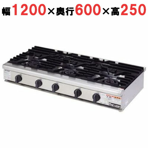 RGC-1265固定ディスク 【マルゼン】ガステーブルコンロ 幅1200×奥ふかさ600×高さ250(粍)【御勤め用/新品】【貨物輸送無料】