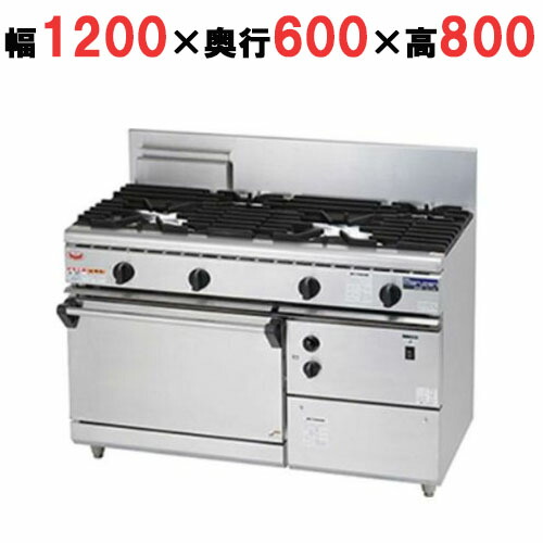【御勤め用/新品】【マルゼン】 ガス調理台 4口 NEW力強さまかない方 RGR-S126B（旧：RGR-S126） 幅1200×奥ふかさ600×高さ800粍【貨物輸送無料】