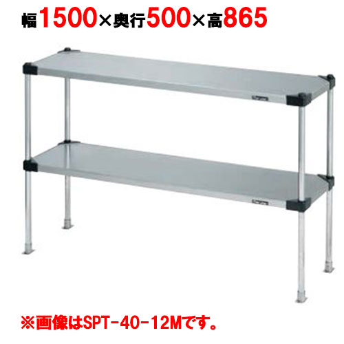 【業務用/新品】【マルゼン】上棚(可変・ソリッドシェルフ棚仕様) SPT50-15L 幅1500&times;奥行500&times;高さ865mm【送料無料】｜厨房機器と店舗用品 TENPOS