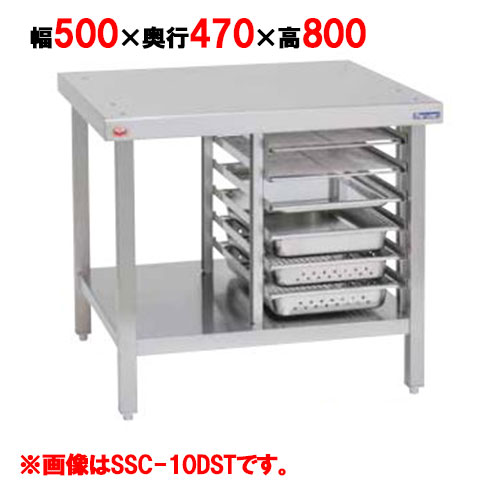 【御役目用/新品】【マルゼン】スチームコンベクションオーブン棚付専用架台 SSC-02MDST 幅500×奥ふかさ470×高さ800粍【貨物輸送無料】 キッチン用品・食器・調理器具-業務用厨房機器・用品