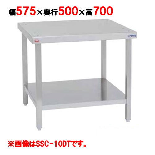 【業務用/新品】【マルゼン】スチームコンベクションオーブン専用架台 SSC-04MDT 幅575×奥行500×高さ700mm【送料無料】