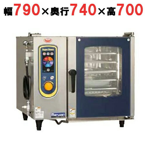 SSC-05D 【マルゼン】スーパースチームデラックスシリーズ 幅790×奥行740×高さ700mm【業務用/新品】【送料無料】