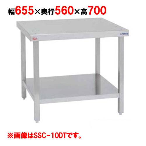 【3年引き請ける】SSC-05MDT 【マルゼン】スチームコンベクションオーブン専用架台 幅655×奥ふかさ560×高さ700粍【御役目用/新品】【貨物輸送無料】 キッチン用品・食器・調理器具-業務用厨房用品-業務用厨房機器・用品