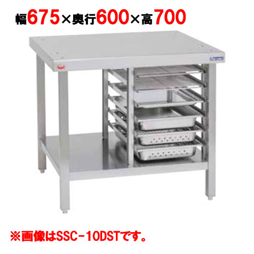 【業務用/新品】【マルゼン】スチームコンベクションオーブン棚付専用架台 SSCG-05MDST 幅675×奥行600×高さ700mm【送料無料】
