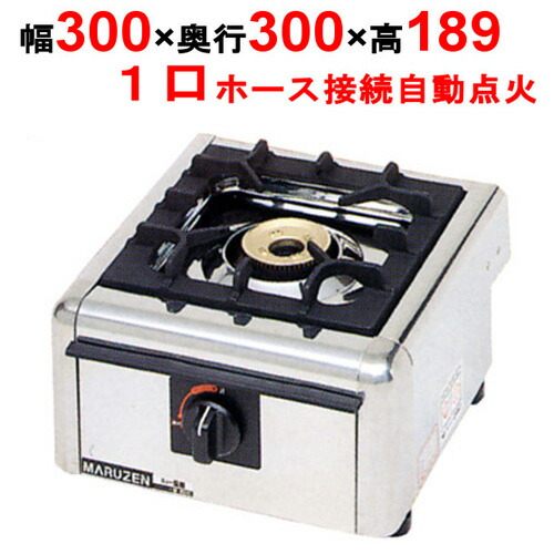 楽天市場】M-211C 【マルゼン】ガステーブルコンロ ＜親子＞ 幅350