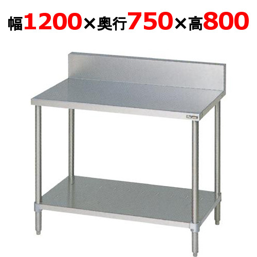 BW-127 【マルゼン】作業台 調理台スノコ板付 幅1200×奥行750×高さ800mm【業務用/新品】【送料無料】