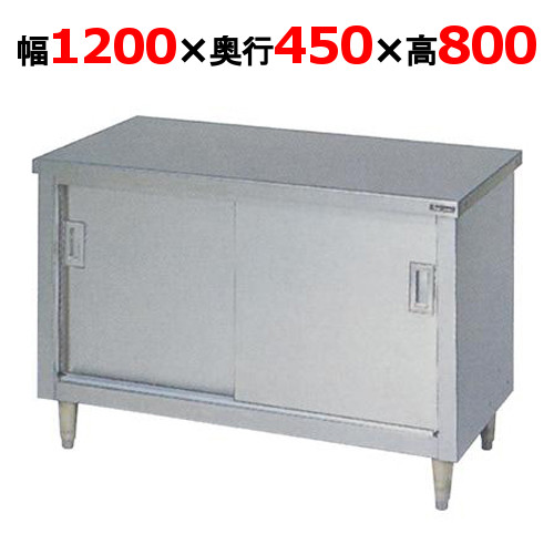 BH-124N 【マルゼン】 調理台引戸付 幅1200×奥行450×高さ800mm バックガードなし 【業務用/新品】 【送料無料】