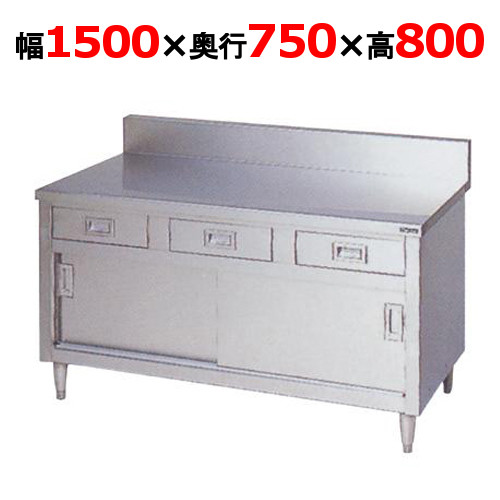 BHD-157 【マルゼン】 調理台 引出し引戸付 幅1500×奥行750×高さ800mm 【業務用/新品】 【送料無料】