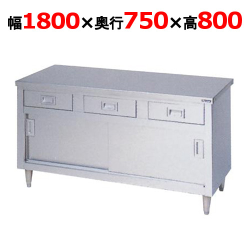 BHD-187N 【マルゼン】 調理台 引出し引戸付 幅1800×奥行750×高さ800mm 【業務用/新品】 【送料無料】