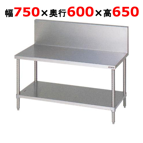 【業務用/新品】【マルゼン】コンロ台 バックガードあり BWG-076 幅750&times;奥行600&times;高さ650mm 【送料無料】｜厨房機器と店舗用品 TENPOS