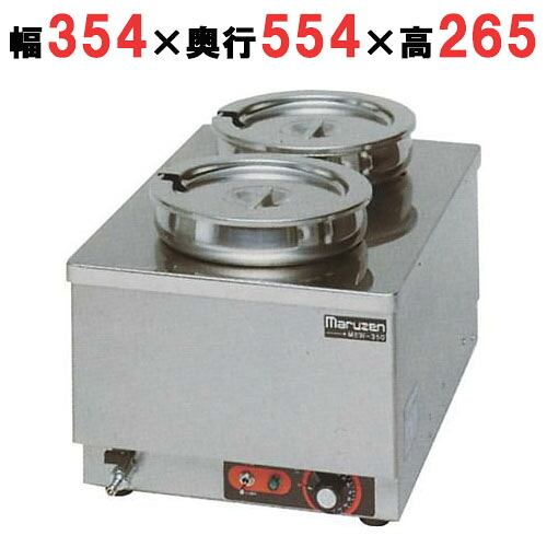 【業務用/新品】【マルゼン】電気卓上ウォーマー MEW-350K 幅354&times;奥行554&times;高さ265mm 【送料無料】｜厨房機器と店舗用品 TENPOS
