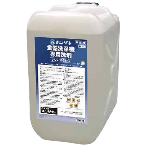 JWS-10DHG ホシザキ 食器洗浄機用洗剤 10L×2 /業務用/新品/送料無料