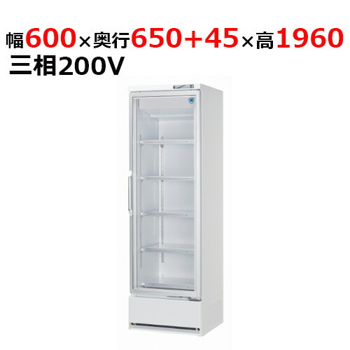 223AFGT-EC 【大和冷機】 下置型大扉冷凍ショーケース 幅600×奥行650+45×高さ1,960mm三相200V 【業務用/新品】 【送料無料】